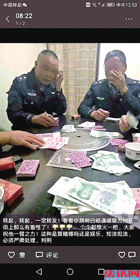 云南鲁甸4名城管穿制服聚赌被晒图 被行政拘留